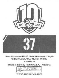 2017-18 Panini KHL Stickers #37 Team Logo Back