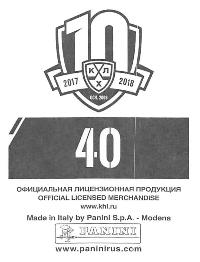 2017-18 Panini KHL Stickers #40 Team Logo Back