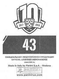 2017-18 Panini KHL Stickers #43 Team Logo Back