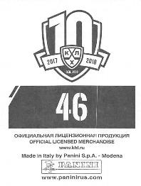 2017-18 Panini KHL Stickers #46 Team Logo Back