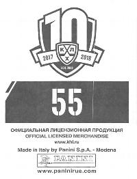 2017-18 Panini KHL Stickers #55 Team Logo Back