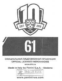 2017-18 Panini KHL Stickers #61 Team Logo Back