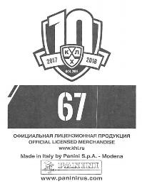 2017-18 Panini KHL Stickers #67 Team Logo Back