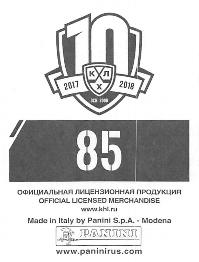 2017-18 Panini KHL Stickers #85 Team Logo Back