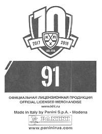 2017-18 Panini KHL Stickers #91 Team Logo Back