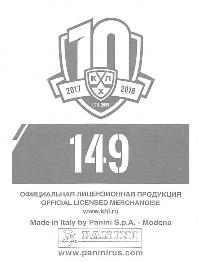 2017-18 Panini KHL Stickers #149 Vyacheslav Voynov Back