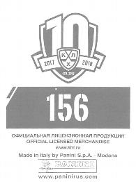 2017-18 Panini KHL Stickers #156 Sergei Plotnikov Back