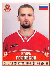 2017-18 Panini KHL Stickers #179 Igor Golovkov Front