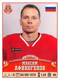 2017-18 Panini KHL Stickers #182 Maxim Afinogenov Front