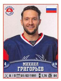 2017-18 Panini KHL Stickers #221 Mikhail Grigoryev Front