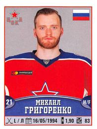 2017-18 Panini KHL Stickers #245 Mikhail Grigorenko Front