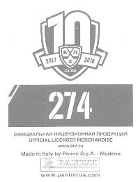 2017-18 Panini KHL Stickers #274 Denis Zernov Back