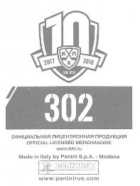 2017-18 Panini KHL Stickers #302 Maxim Yakutsenya Back