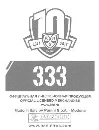 2017-18 Panini KHL Stickers #333 Vadim Krasnoslobodtsev Back