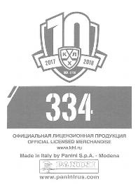 2017-18 Panini KHL Stickers #334 Vladimir Tkachev Back