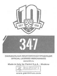 2017-18 Panini KHL Stickers #347 Alexei Byvaltsev Back