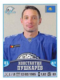 2017-18 Panini KHL Stickers #355 Konstantin Pushkarev Front