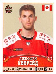 2017-18 Panini KHL Stickers #360 Geoffrey Kinrade Front