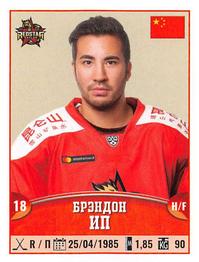 2017-18 Panini KHL Stickers #363 Brandon Yip Front