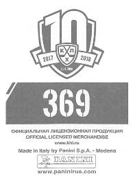 2017-18 Panini KHL Stickers #369 Philip Larsen Back