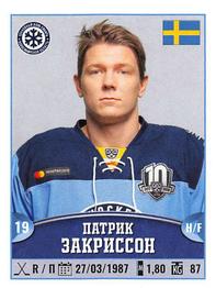2017-18 Panini KHL Stickers #383 Patrik Zackrisson Front