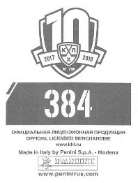 2017-18 Panini KHL Stickers #384 Alexander Salak Back