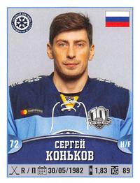 2017-18 Panini KHL Stickers #387 Sergei Konkov Front