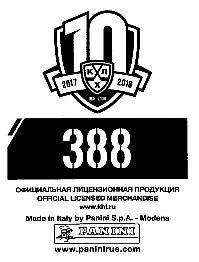2017-18 Panini KHL Stickers #388 Anton Belov Back