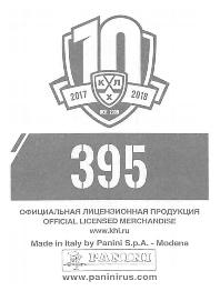 2017-18 Panini KHL Stickers #395 Ilya Gorokhov Back