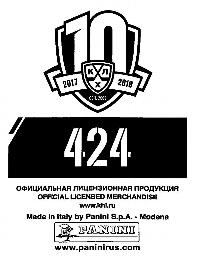2017-18 Panini KHL Stickers #424 Ilya Kovalchuk / Alexander Radulov Back