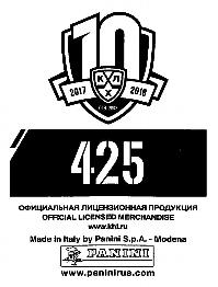 2017-18 Panini KHL Stickers #425 Sergei Mozyakin Back