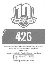 2017-18 Panini KHL Stickers #426 Slovnaft Arena Back