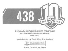 2017-18 Panini KHL Stickers #438 Igor Bobkov Back