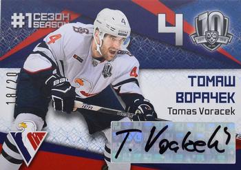 2017-18 Sereal KHL - First Season Autographs #FST-A18 Tomas Voracek Front