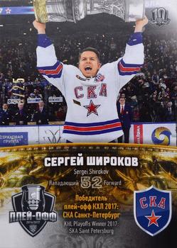 2017-18 Sereal KHL - Playoffs Winner 2017 #FIN-CUP-026 Sergei Shirokov Front