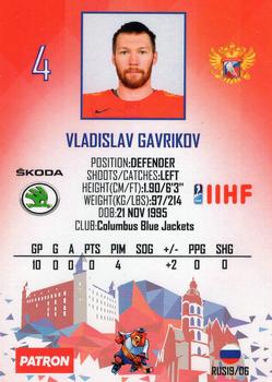 2019 Taiga IIHF World Championship Team Russia #RUS19/06 Vladislav Gavrikov Back