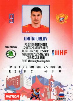 2019 Taiga IIHF World Championship Team Russia #RUS19/07 Dmitri Orlov Back