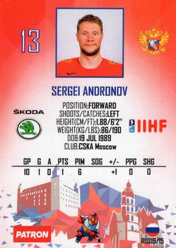 2019 Taiga IIHF World Championship Team Russia #RUS19/15 Sergei Andronov Back