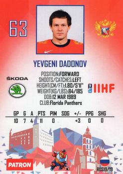 2019 Taiga IIHF World Championship Team Russia #RUS19/19 Evgeni Dadonov Back