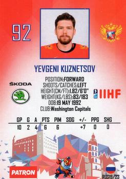 2019 Taiga IIHF World Championship Team Russia #RUS19/23 Evgeni Kuznetsov Back