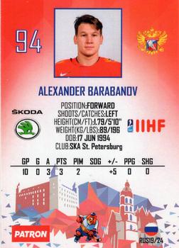 2019 Taiga IIHF World Championship Team Russia #RUS19/24 Alexander Barabanov Back