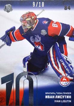 2018-19 Sereal KHL The 11th Season Collection Premium - 2017-18 Base Silver Folio #TOR-002 Ivan Lisutin Front
