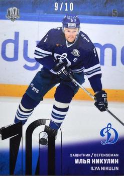2018-19 Sereal KHL The 11th Season Collection Premium - 2017-18 Base Silver Folio #DYN-005 Ilya Nikulin Front