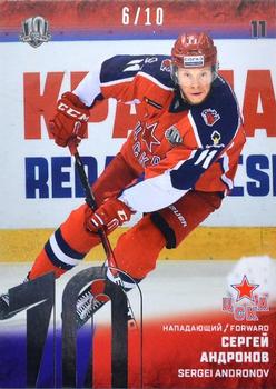 2018-19 Sereal KHL The 11th Season Collection Premium - 2017-18 Base Silver Folio #CSK-009 Sergei Andronov Front