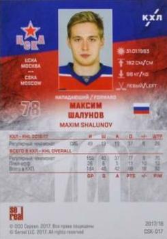 2018-19 Sereal KHL The 11th Season Collection Premium - 2017-18 Base Silver Folio #CSK-017 Maxim Shalunov Back