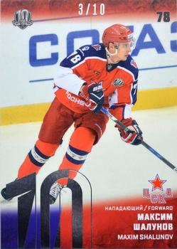 2018-19 Sereal KHL The 11th Season Collection Premium - 2017-18 Base Silver Folio #CSK-017 Maxim Shalunov Front