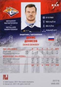 2018-19 Sereal KHL The 11th Season Collection Premium - 2017-18 Base Silver Folio #MMG-005 Denis Denisov Back