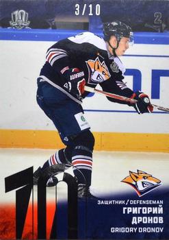 2018-19 Sereal KHL The 11th Season Collection Premium - 2017-18 Base Silver Folio #MMG-006 Grigory Dronov Front
