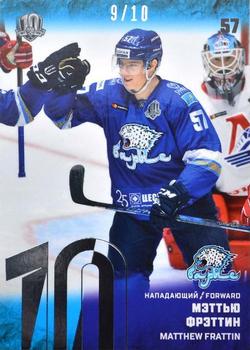 2018-19 Sereal KHL The 11th Season Collection Premium - 2017-18 Base Silver Folio #BAR-009 Matt Frattin Front