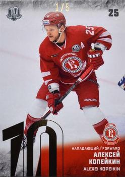 2018-19 Sereal KHL The 11th Season Collection Premium - 2017-18 Base Golden Folio #VIT-006 Alexei Kopeikin Front